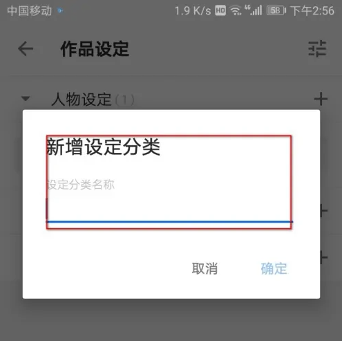 作家助手怎么设置角色 设置角色的操作方法