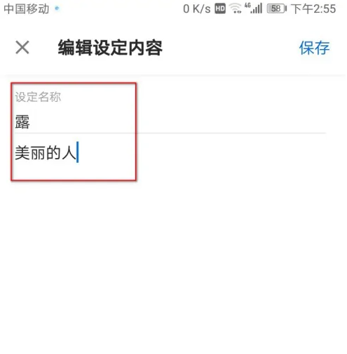 作家助手怎么设置角色 设置角色的操作方法