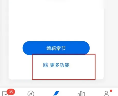 作家助手怎么设置角色 设置角色的操作方法