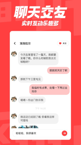 翻咔怎么设置陌生人聊天 陌生人聊天的操作方法