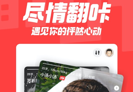 翻咔怎么设置陌生人聊天 陌生人聊天的操作方法