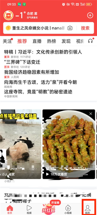 头条搜索极速版怎么转存文件 极速版轻松转存文件的最新操作方法