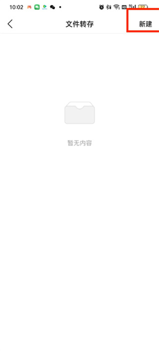 头条搜索极速版怎么转存文件 极速版轻松转存文件的最新操作方法