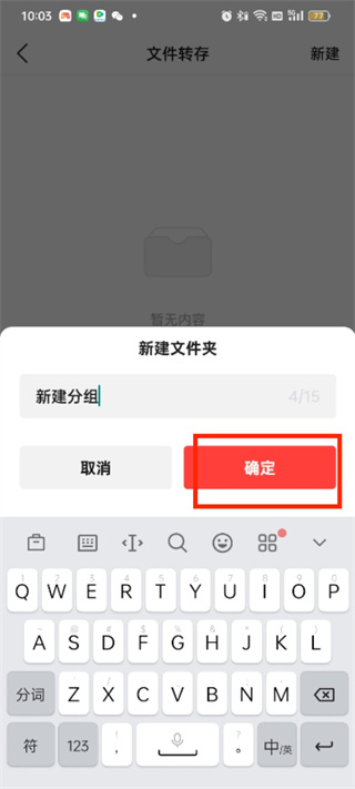 头条搜索极速版怎么转存文件 极速版轻松转存文件的最新操作方法