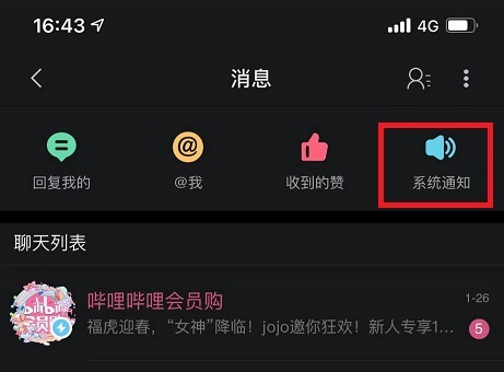 哔哩哔哩闪光会员奖怎么领取 闪光会员奖领取方法