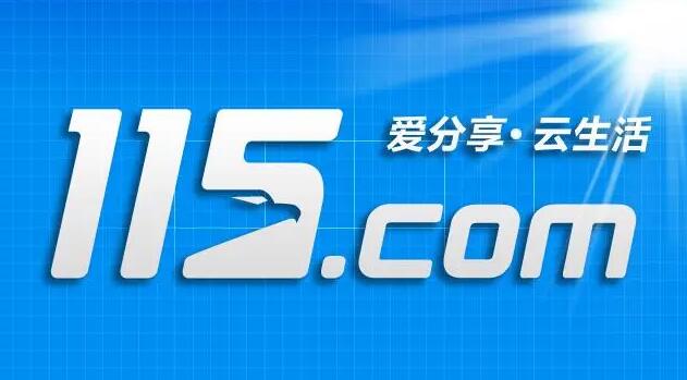 115网盘手机怎么下载链接 下载链接的操作方法