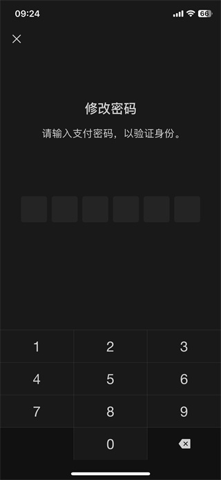 微信怎么设置支付密码 设置支付密码的操作方法