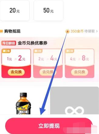 快手金币怎么兑换现金 金币兑换现金的操作方法