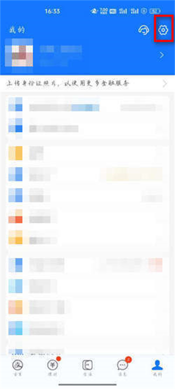 扫描全能王怎么关闭自动续费 关闭自动续费的操作方法