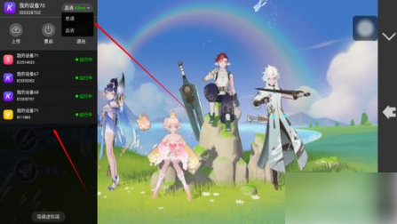 雷电云手机怎么使用 手机使用的操作方法