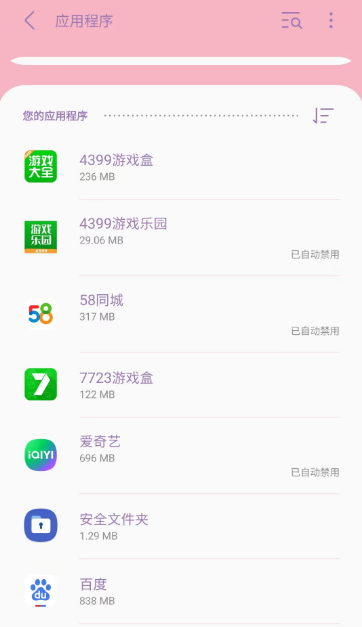 7723游戏盒怎么开启权限 开启权限的操作方法
