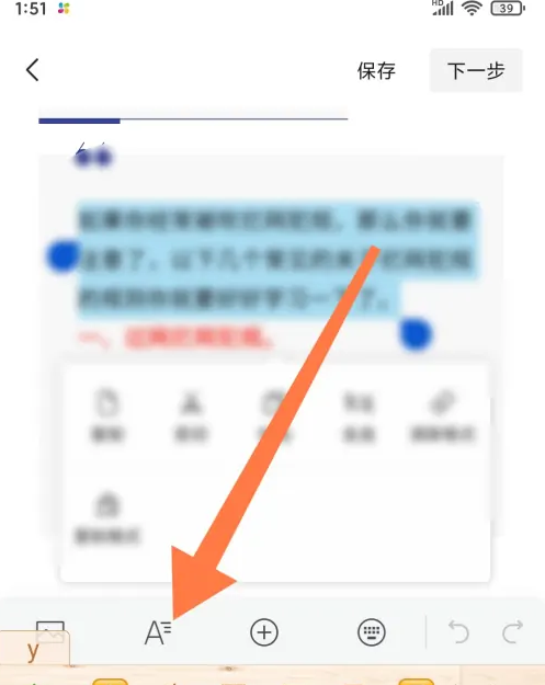 订阅号助手怎么设置文字缩进 设定文字缩进的操作方法