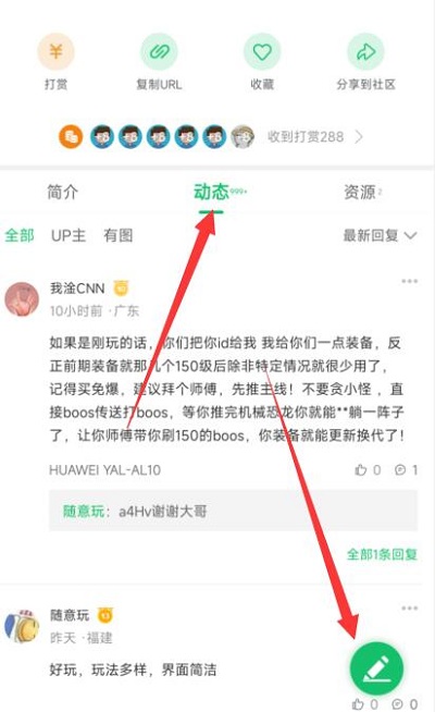 7233游戏盒怎么评论发图片 评论发图片的操作方法