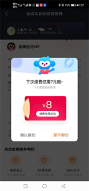 优酷视频怎么关闭自动续费 关闭自动续费的操作方法