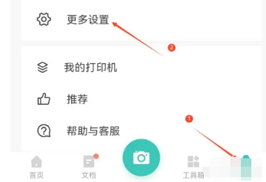 扫描全能王怎么导出pdf 导出pdf的操作方法
