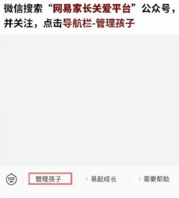 网易游戏怎么禁止充值 禁止充值的操作方法