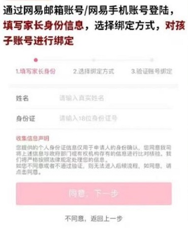 网易游戏怎么禁止充值 禁止充值的操作方法