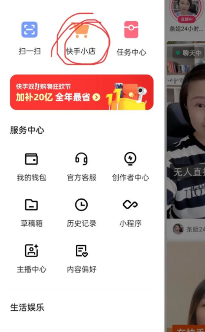 快手怎么关闭免密支付功能 关闭免密支付功能的操作方法