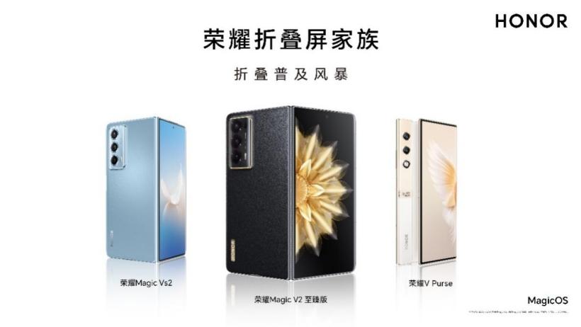 荣耀 Magic V Flip 小折叠官宣 6 月 13 日发布,荣耀折叠屏形态已是行业最全