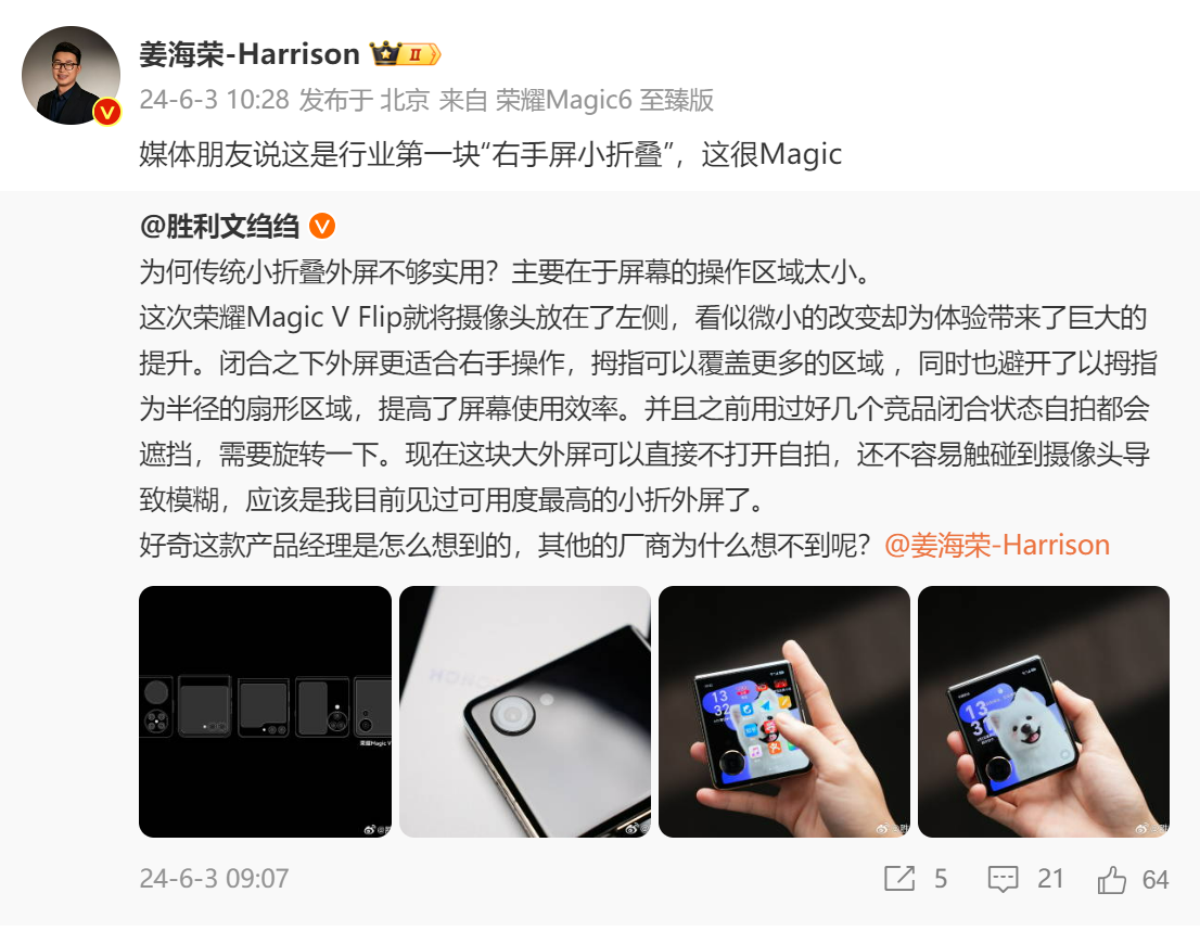 荣耀 Magic V Flip 小折叠官宣 6 月 13 日发布,荣耀折叠屏形态已是行业最全