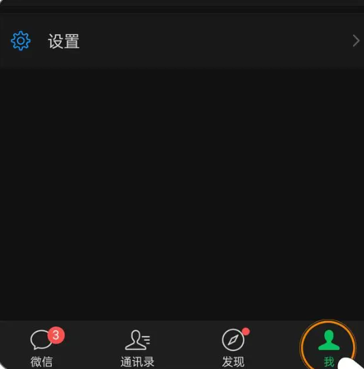 微信表情包怎么添加 表情包添加方法