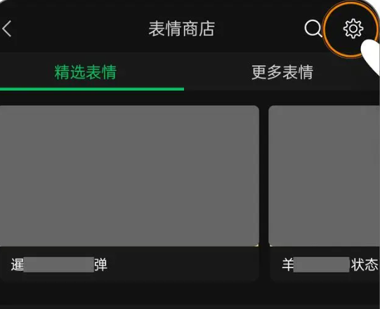 微信表情包怎么添加 表情包添加方法