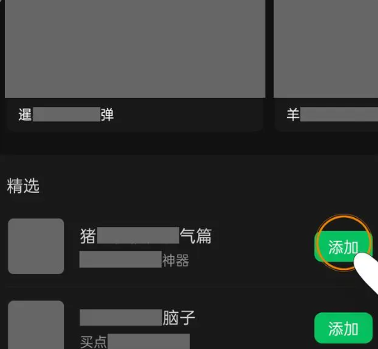 微信表情包怎么添加 表情包添加方法