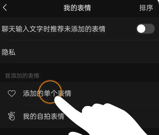 微信表情包怎么添加 表情包添加方法