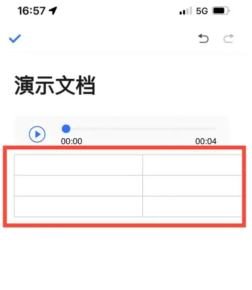 腾讯文档在线编辑怎么添加表格 在线编辑添加表格的操作方法