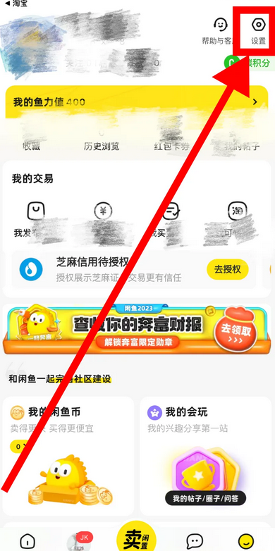 闲鱼怎么绑定支付宝 轻松快速绑定支付宝的最新操作技巧