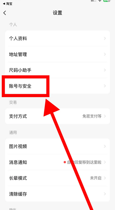 闲鱼怎么绑定支付宝 轻松快速绑定支付宝的最新操作技巧