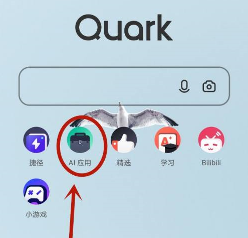 夸克浏览器怎么记日记 记日记的最新操作技巧