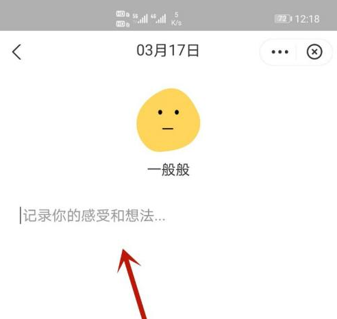 夸克浏览器怎么记日记 记日记的最新操作技巧