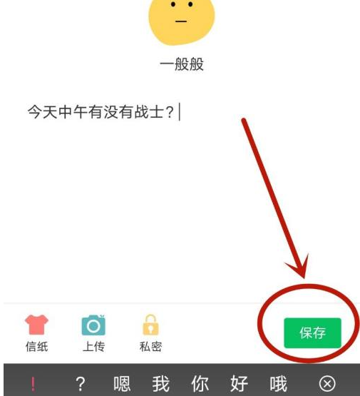 夸克浏览器怎么记日记 记日记的最新操作技巧