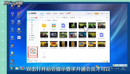 百度网盘怎么免费解压 免费解压的操作方法