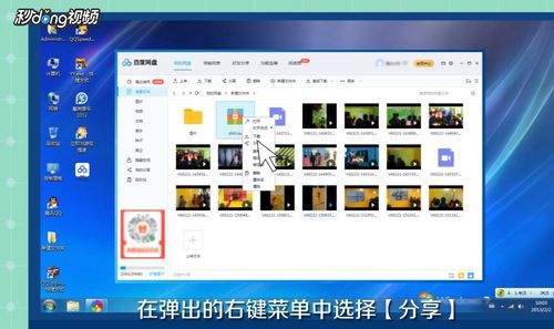 百度网盘怎么免费解压 免费解压的操作方法