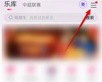 咪咕音乐怎么改在线音质 改在线音质的操作方法