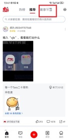 虎扑英雄联盟选手评分怎么查看 英雄联盟选手评分查看方法