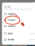 zliabary怎么导入微信读书 导入微信读书的操作方法