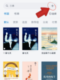 zliabary怎么导入微信读书 导入微信读书的操作方法