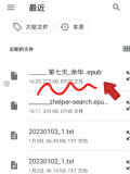 zliabary怎么导入微信读书 导入微信读书的操作方法