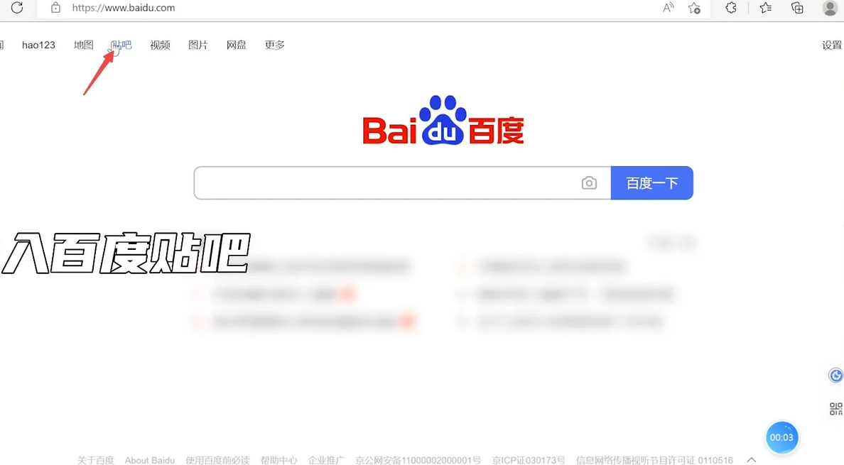 百度阅读模式怎么关闭 阅读模式关闭方法