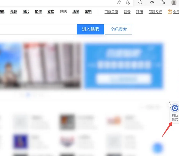 百度阅读模式怎么关闭 阅读模式关闭方法