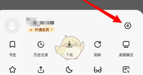 狐猴浏览器怎么切换搜索引擎 切换搜索引擎的操作方法