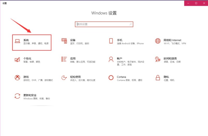 WIN10调节分辨率的简单方法