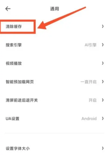 夸克网盘怎么存储空间 清理存储空间的操作方法