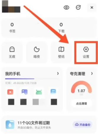 夸克网盘怎么存储空间 清理存储空间的操作方法