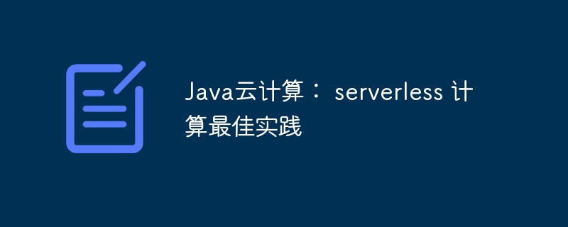Java Cloud Computing: Serverless Computing Best Practices-javaTutorial ...