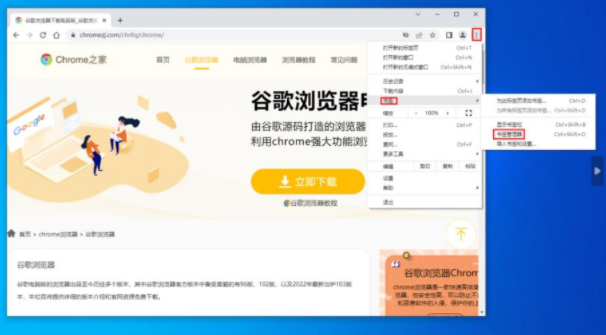 谷歌浏览器导出书签怎么操作