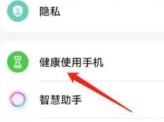 华为浏览器怎么添加网站允许访问 添加网站允许访问的操作方法